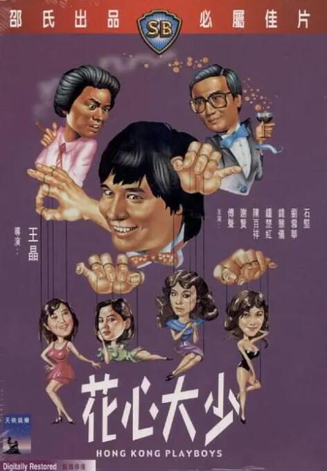 会跳舞的已婚妇女
